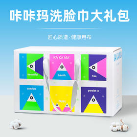 【咔咔玛】洗脸巾节日礼盒