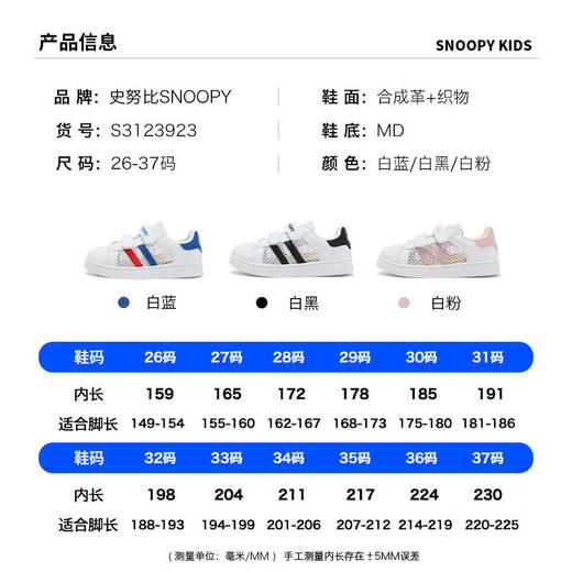 【史努比】SNOOPY史努比童鞋儿童板鞋春夏网面男女童贝壳头运动鞋学生低帮小白鞋子26-37★ 商品图8