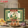 【快递包邮】莲香楼粽见心意粽子礼盒920g 商品缩略图0