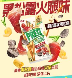 格力高百力滋装饰饼干黑松露火腿味41g