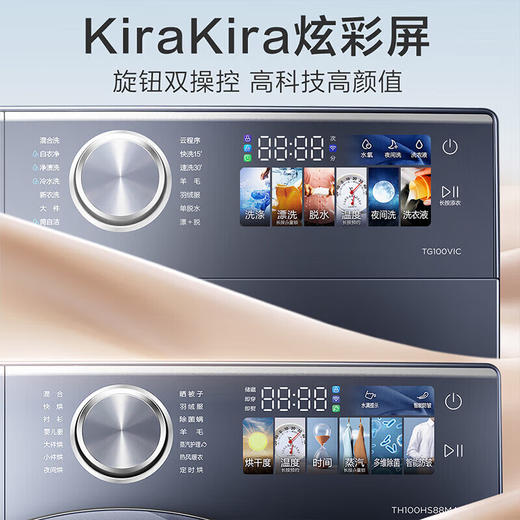 小天鹅_洗烘套装_小乌梅_10KG小乌梅滚筒洗衣机全自动变频热泵烘干机_超薄全嵌__TG100VICTH100HS88MAX 商品图6