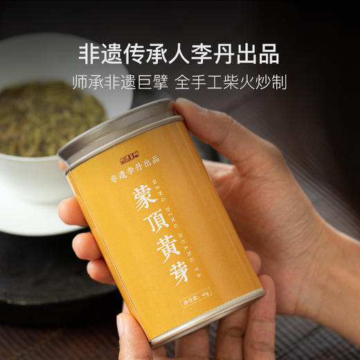 2025年开园头采蒙顶黄芽，群体种老川茶 40g/罐 商品图4