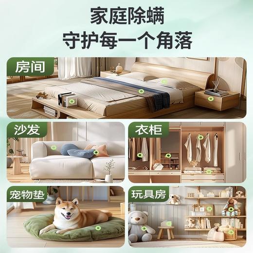 诗绘祛味除螨喷雾剂 商品图4