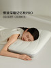 佳丽斯深睡枕pro记忆棉枕头护颈椎助睡眠专用慢回弹成人枕芯家用 商品缩略图4