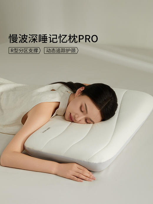 佳丽斯深睡枕pro记忆棉枕头护颈椎助睡眠专用慢回弹成人枕芯家用 商品图4