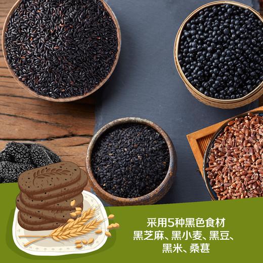 【无糖五黑早餐CP】中粮悠采早餐组合（无糖五黑燕麦+无糖饼干）糖友老人孕妇可食 商品图2