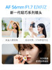 全新丨唯卓仕56mm F1.7镜头富士口尼康口索尼口自动对焦大光圈定焦人像镜头 商品缩略图3