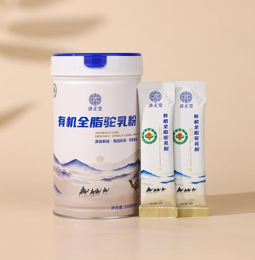 【济正堂】有机全脂驼乳粉 商品图1