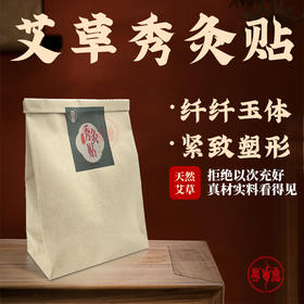 秀灸贴