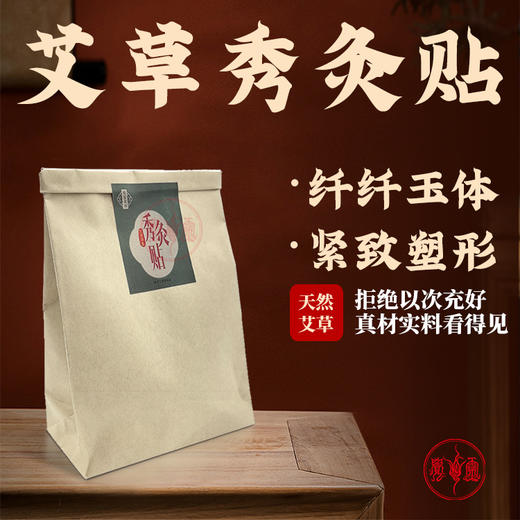 秀灸贴 商品图0