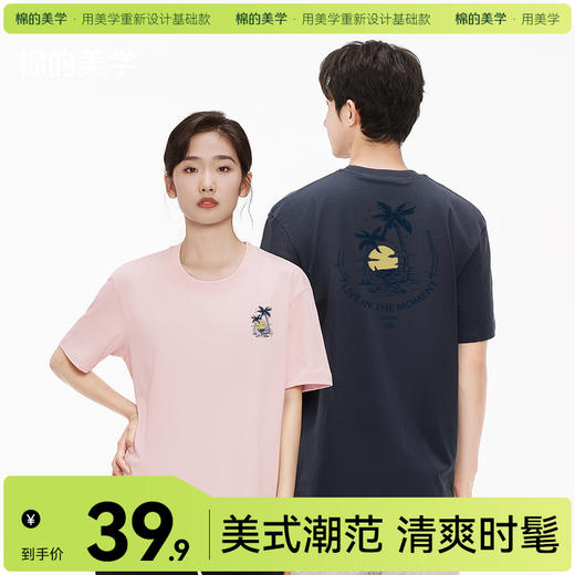 「棉的美学」休闲舒适夏季T恤女纯棉ins高街百搭时尚宽松潮牌短袖 商品图0