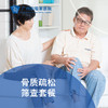 骨质疏松筛查套餐_全科/骨科 商品缩略图0
