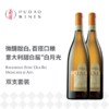 【限时活动】巴塔希博斯克瑞莫斯卡托低醇甜白葡萄酒 Batasiolo Bosc Dla Rei, Moscato d'Asti DocG 商品缩略图0