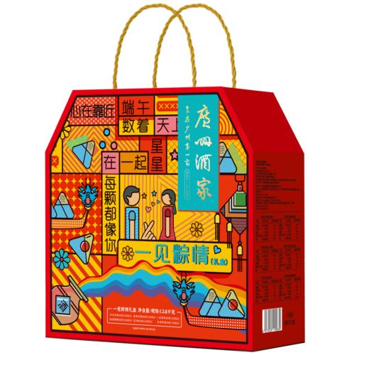 【HXY】2025端午-广州酒家粽子礼盒全系 商品图1