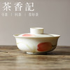 茶香记 牧渔郁金香盖碗100ml陶瓷泡茶碗素雅主泡器茶室功夫茶具 商品缩略图0