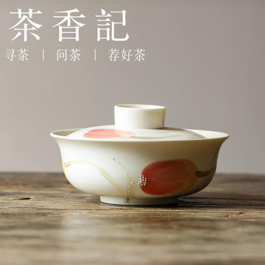 茶香记 牧渔郁金香盖碗100ml陶瓷泡茶碗素雅主泡器茶室功夫茶具 商品图0