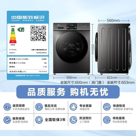 小天鹅（LittleSwan）洗衣机滚筒全自动_10公斤大容量_家用一级能效_1.1洗净比_TG100V23PRO