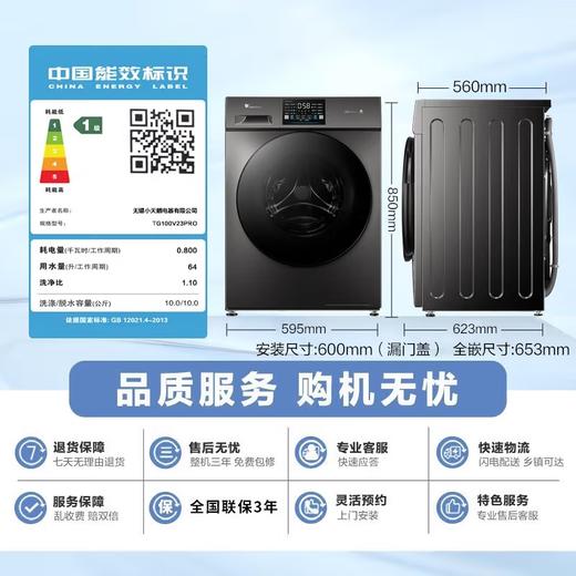 小天鹅（LittleSwan）洗衣机滚筒全自动_10公斤大容量_家用一级能效_1.1洗净比_TG100V23PRO 商品图0