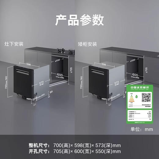 博世（BOSCH）新风V10 灶下嵌入式家用15套大容量洗碗机 新风环流烘干 五星级消杀 母婴级除菌 晶御智能 UV储存 黑色SEU4HKB99C 商品图3