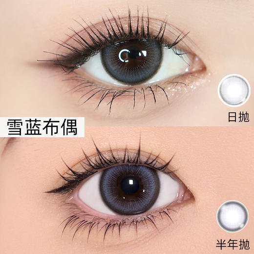 LARME MELTY半年抛非离子材质1片装 商品图4