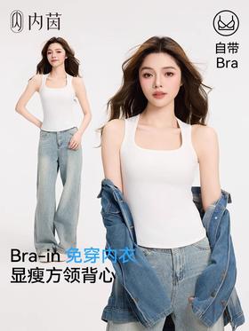 内茵【带胸垫方领背心】 A86563