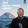 冈仁波齐转山 | 西藏一直都在，而我不会永远年轻【何以西藏】 10天9晚 商品缩略图1