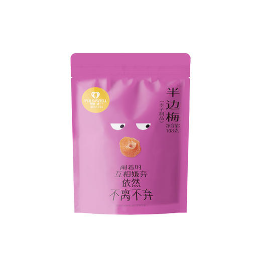 零食半边梅（李子制品） 商品图0