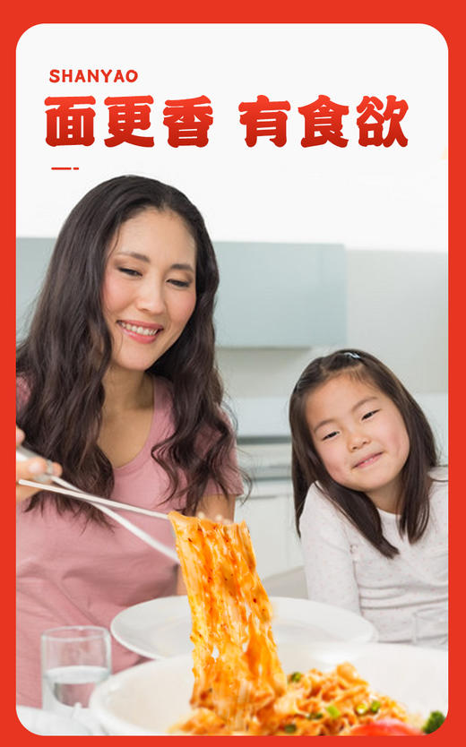 【铁棍山药刀削面】好吃易煮，筋道爽滑，久煮不坨，舌尖美味 商品图3