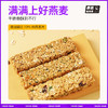 【低脂高蛋白】暴肌独角兽燕麦谷物能量棒 商品缩略图3