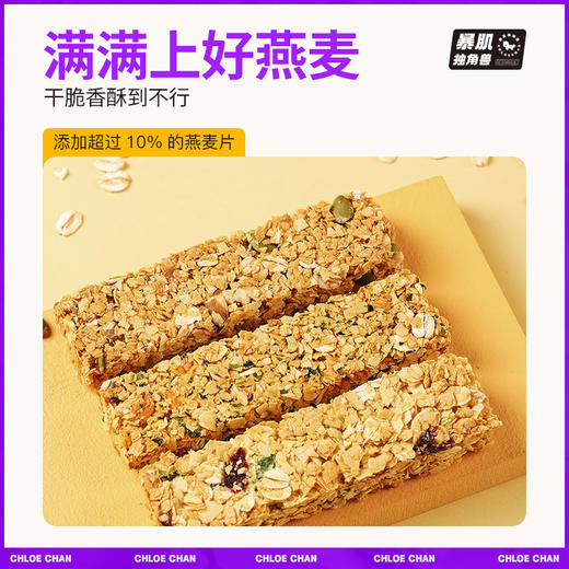 【低脂高蛋白】暴肌独角兽燕麦谷物能量棒 商品图3