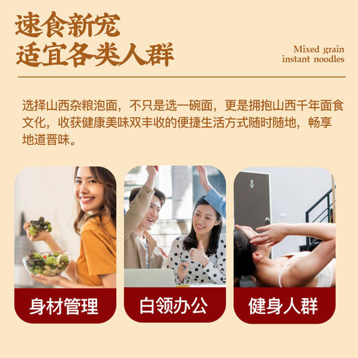 乡村味杂粮泡面 袋装 商品图4