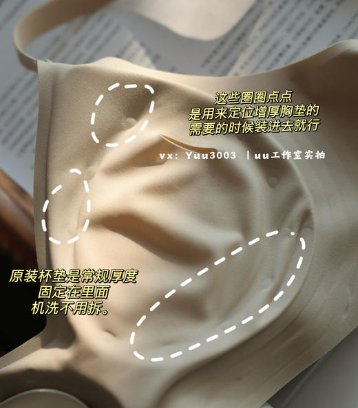 【新增粉底液色】漫画胸适合中小胸，显圆润挺拔，聚拢胸型ABC杯 果冻条内衣 固定杯垫免拆洗nn 商品图2