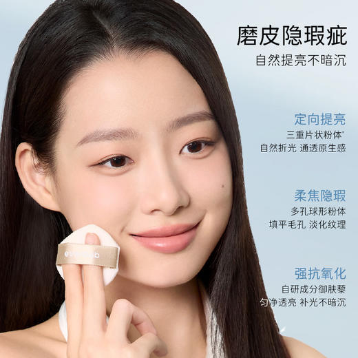 【新品】everbab艾蓓拉 清透柔光蜜粉饼 商品图1