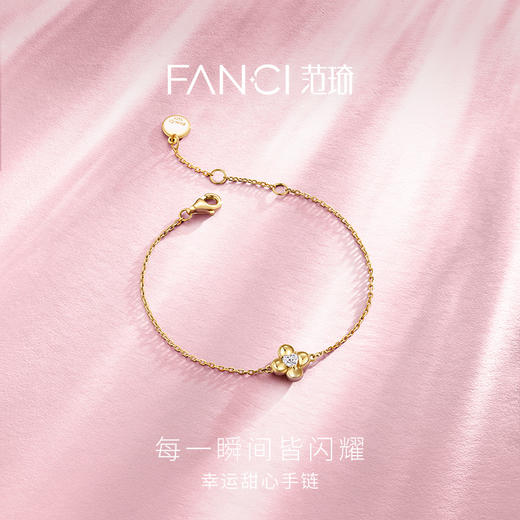 FANCI范琦 幸运甜心手链 925银四叶草爱心手饰 商品图1