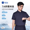 【无痕压胶7A抑菌短袖polo衫】通勤凉感T恤商务休闲半袖上衣LZ502 商品缩略图3