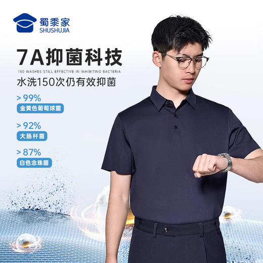 【无痕压胶7A抑菌短袖polo衫】通勤凉感T恤商务休闲半袖上衣LZ502 商品图3