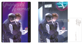 囚于永夜 雨夜透卡 + 明信片套组 国谷 耽美