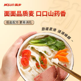 【铁棍山药刀削面】好吃易煮，筋道爽滑，久煮不坨，舌尖美味