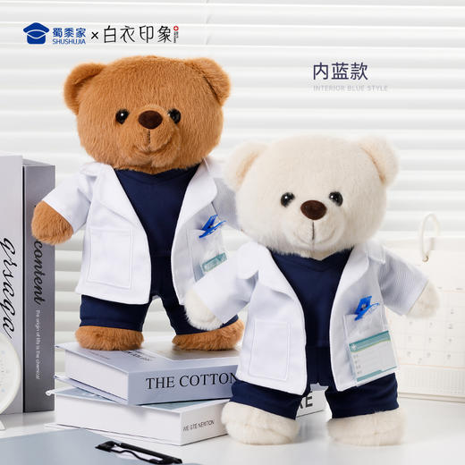 【医生小熊】创意毛绒小熊公仔儿童玩具服装可脱玩偶送礼礼物 商品图6