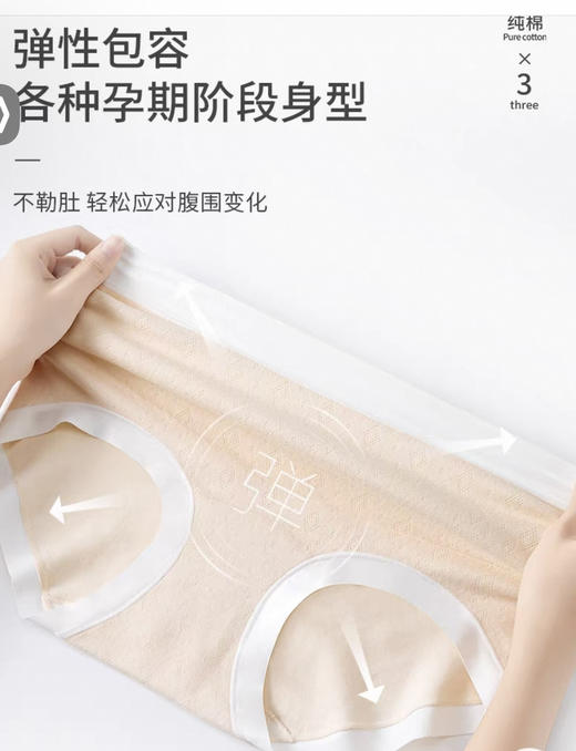 高腰孕妇内裤3条装（浅肤浅蓝粉肤） 商品图5