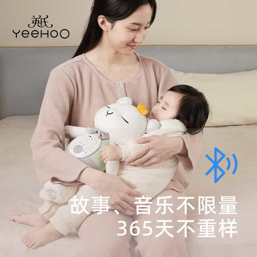 英氏智能安抚玩偶伊芙兔新生儿宝宝睡觉神器自主入睡手偶婴儿哄睡玩具巾6975697870240 商品图1