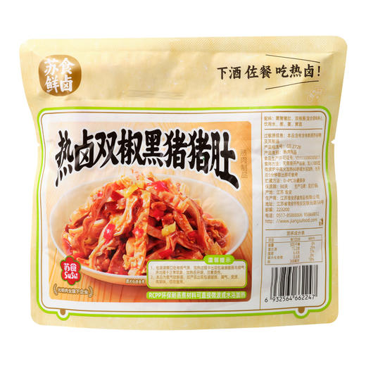 苏食热卤双椒黑猪猪肚150g*3 商品图3