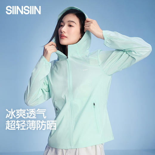 【商场同款】【情侣款】SIINSIIN直筒连帽防晒衣 商品图0