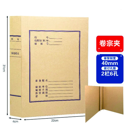 卷宗夹 商品图2