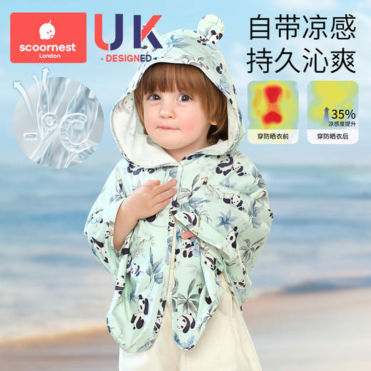 科巢儿童防晒衣夏季2025新款男女童宝宝冰丝披肩婴儿防晒斗篷户外 商品图2