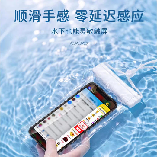 【8级防水，高清拍照~】手机防水袋8级防水 拍照高清游泳漂流 外卖骑手防雨水 可触屏手机套-QQ 商品图2