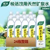 中粮悦活天然长白山饮用水矿泉水500ml 商品缩略图3