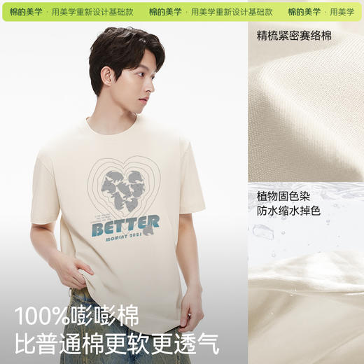 「棉的美学」纯色纯棉休闲女T恤夏季宽松潮牌百搭速干ins时尚短袖 商品图1