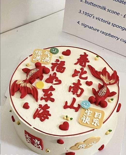 双鱼祝寿   夹心可选 商品图0