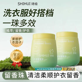 诗绘黛幽丝护衣留香珠